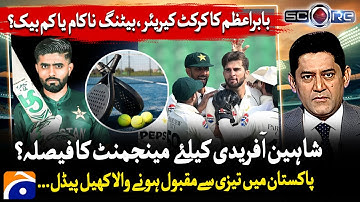 Pak vs South Africa - Babar Azam failed to perform once again! - 𝗦𝗰𝗼𝗿𝗲 - Yahya Hussaini | @geonews