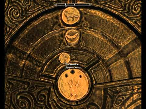 Дом пожирателя мира (Скайрим - Скулдафн Храм - Камни)