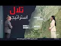 Map Of The Israeli Army S Incursion Into Strategic Lebanese Villages And Hills 