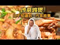 沙茶酱和沙爹酱有什么关系 沙茶酱和沙爹酱有什么关系