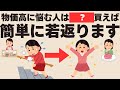 【保存版】更年期に本当に必要な栄養はこれだけ！1日200円で体が変わる定番食材8選！