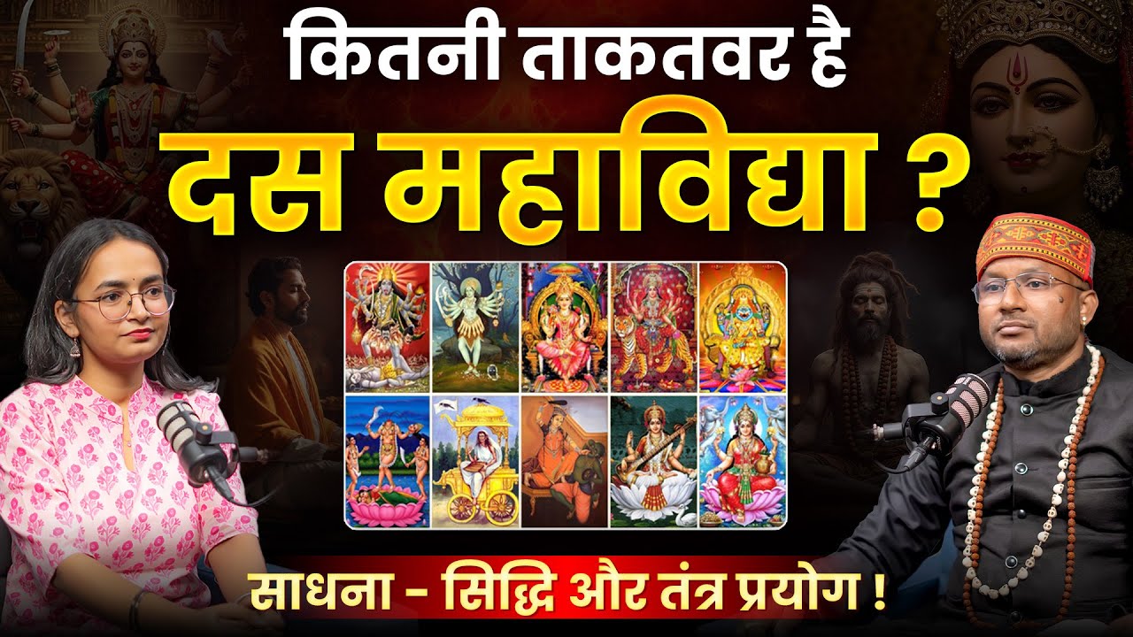 10 MAHAVIDYAS Explained - Siddhis, Sadhana Aur Tantra Ka Asli Sach! | Guruji Anil Kumar