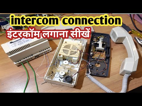 इंटरकॉम कनेक्श | How To Install Intercom connection | farfisa intercom
