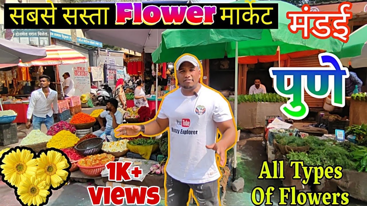 Flower Market Pune 🌻🌸 सबसे सस्ता Flower मार्केट पुणे Mandai Pune