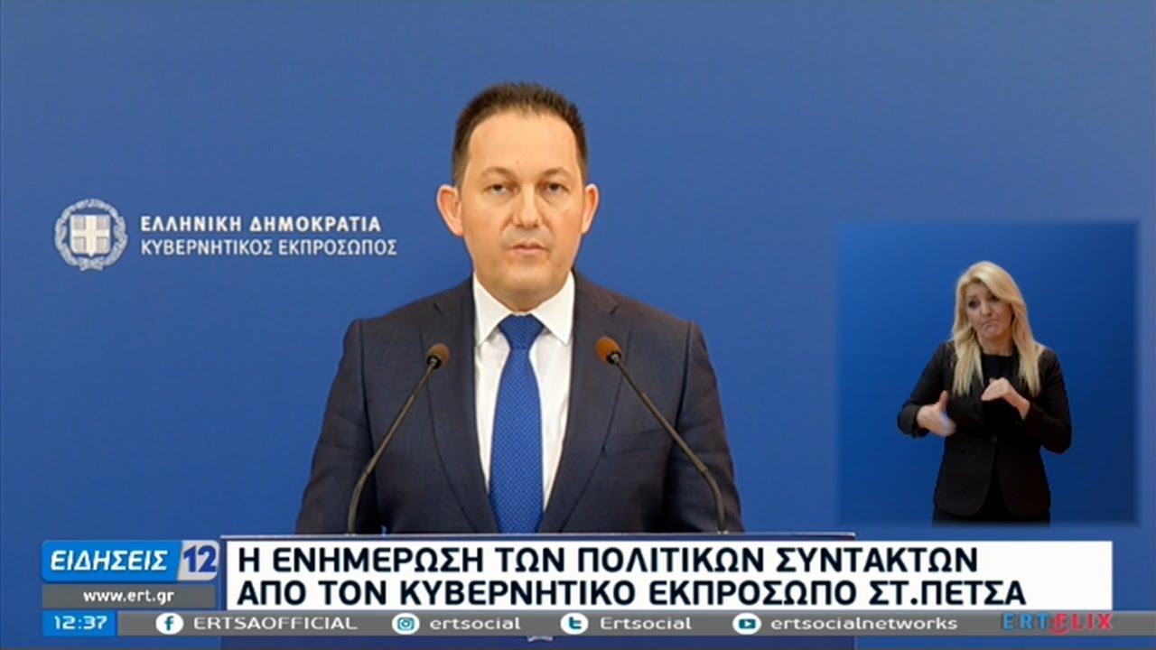 Στ. Πέτσας: Δεν χρειάζονται πειραματισμοί και λάθη τις γιορτές | 21/12/2020 | ΕΡΤ