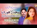 Sajna Lahore Diya Official Video 2021 Lahore Love Song Rizwan Muneer RM Studio