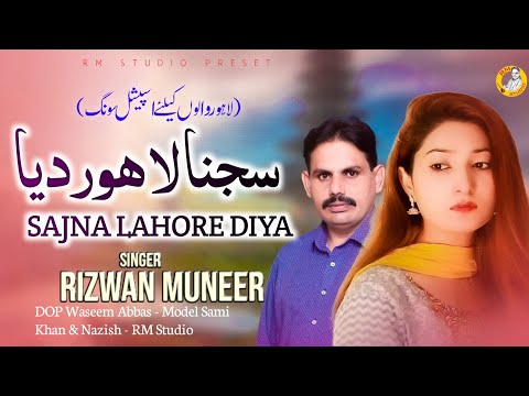 Sajna Lahore Diya Official Video 2021 Lahore Love Song Rizwan Muneer RM Studio 