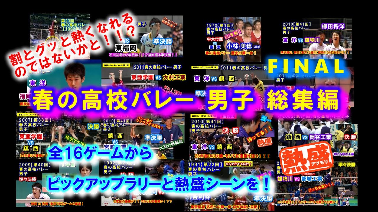 Special Feature 13] [Volleyball] Haruko Volleyball FINAL