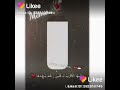 عم اشرب لانسها mp3