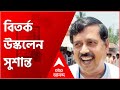 Sushanta ghosh cpm incited controversy by threatening selfesteem