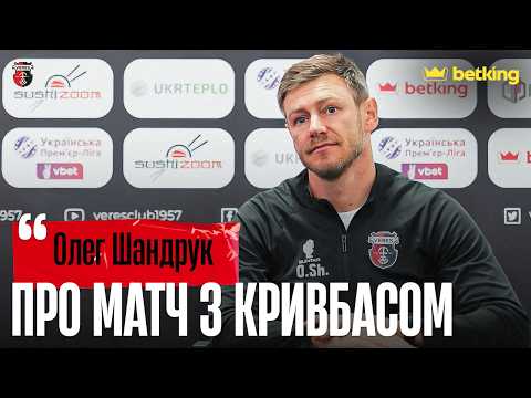 Veres vs Kryvbas: post-match press conference