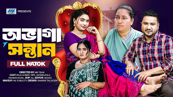 Ovaga Sontan | অভাগা সন্তান ( Full Drama) | Raju Ahmed | Nipa | Aditi | Eid Natok | New Natok 2025