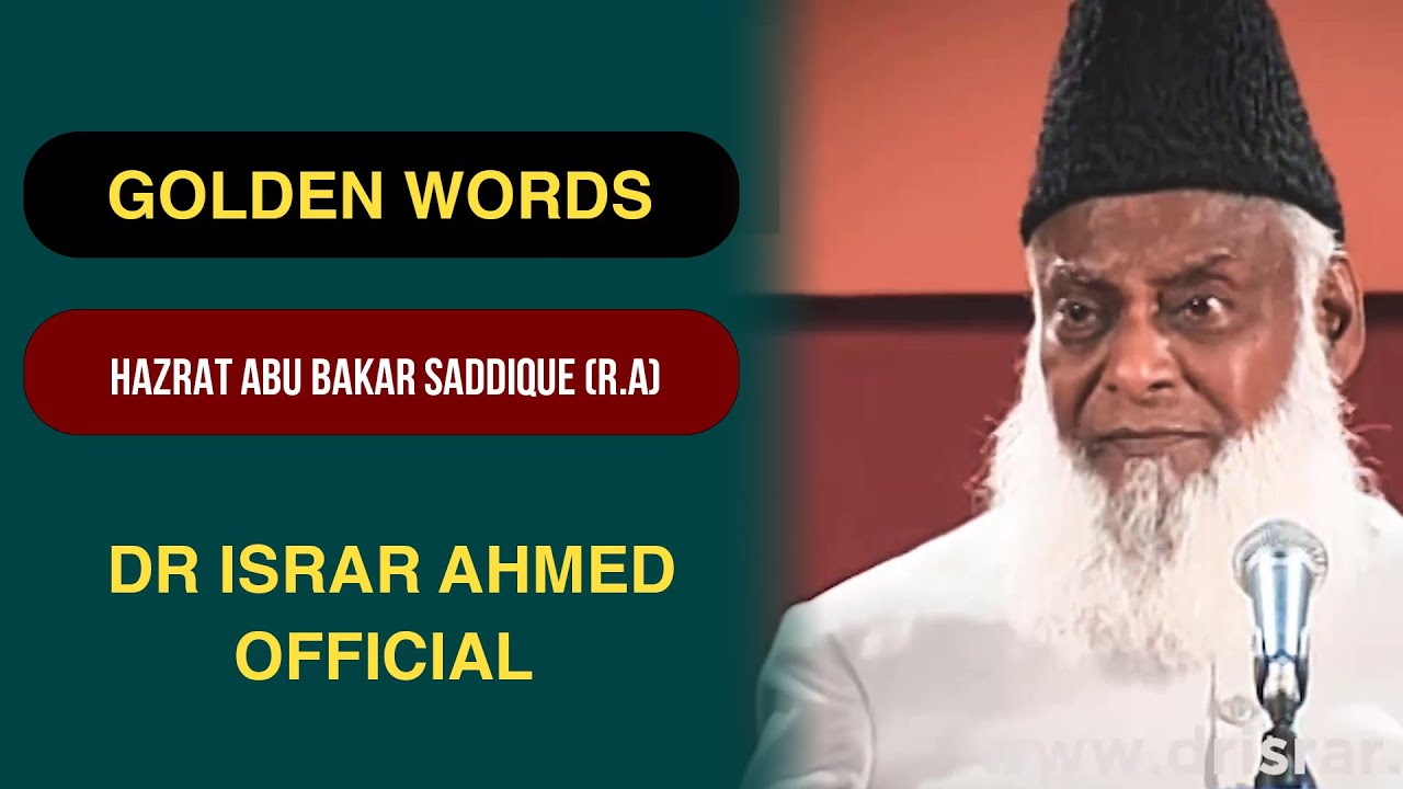 ⁣Golden Words Of Hazrat Abu Bakar Saddique (R.A) - Dr Israr Ahmed Very Emotional Clip