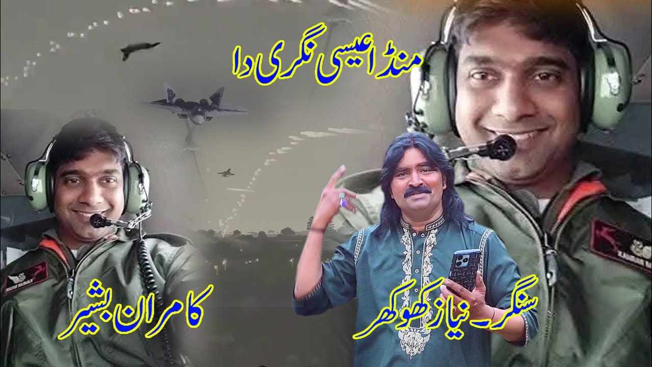 Munda Isa nagari da jinhen Indian chane chaubare Kamran Bashir Masihi ka geet video hai niaz khokhar