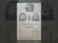 دفاتر مدرسية نادرة جدا (صور الملوك والامراء )دفتر قبل توحيد المملكة