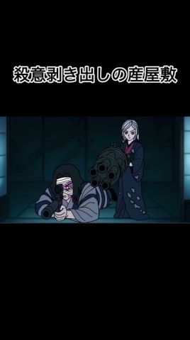 #鬼滅の刃 #コントアニメ #コント #ネタ