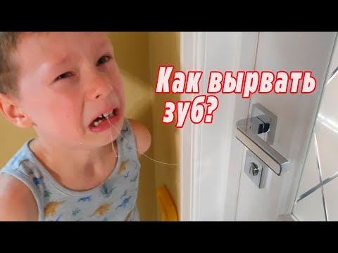 VLOG: 100 способов вырвать зуб