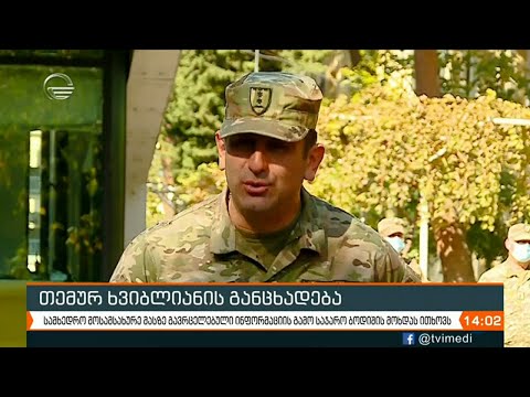 სამხედრო მოსამსახურე მასზე გავრცელებული ინფორმაციის გამო საჯარო ბოდიშის მოხდას ითხოვს