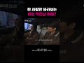 다들 나만 바라보는 직진남 어때? 느좋..💞 #하트페어링 #shorts