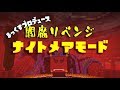 マイクラ肝試し2017番外編・閻魔リベンジナイトメアモード【金豚きょー視点】