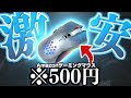 【自作】Amazonで最安値のゲーミングマウスがいろいろヤバすぎたwww 【Amazon】