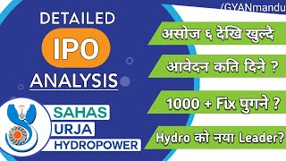 Sahas Urja Hydropower को IPO सम्बन्धी सम्पूर्ण जानकारी -Detailed IPO Analysis |Upcoming IPO Nepal