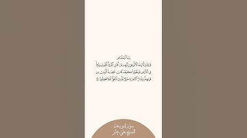 إستمع وإقرأ سورة يوسف الآية ١٠٩ الشيخ علي جابر