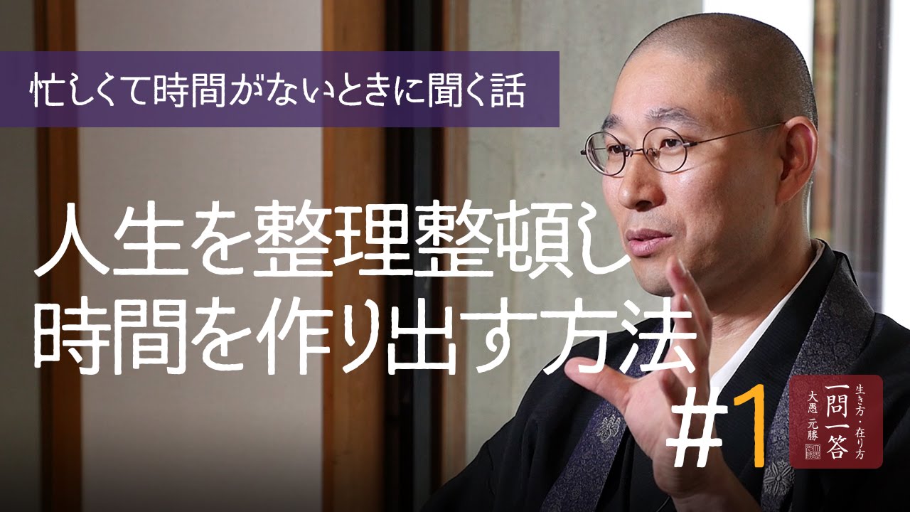 【時間がない人のための時間管理術】人生を整理整頓し時間を作り出す方法「その１」
