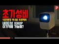 15만원 대 초가성비 미니빔 프로젝트 Wanbo T2 MAX 네이티브 1080P 지원 이가격에 가능해?