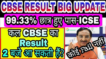 RESULT - 99.33% छात्र हुए पास।क्या CBSE का Result कल 2 बजे आ सकता है? ICSE,ISC PASSING %,TOPPER 2020