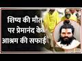 Premanand Disciple Death Update :शिष्य की मौत पर प्रेमानंद के आश्रम की सफाई I ZEE News