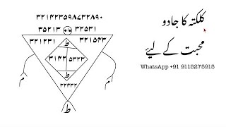 Kalktta Ka Jadu Mohabbat Ke Liye Jadu Black Magic Is Black Magic Real How To Do Black Magic