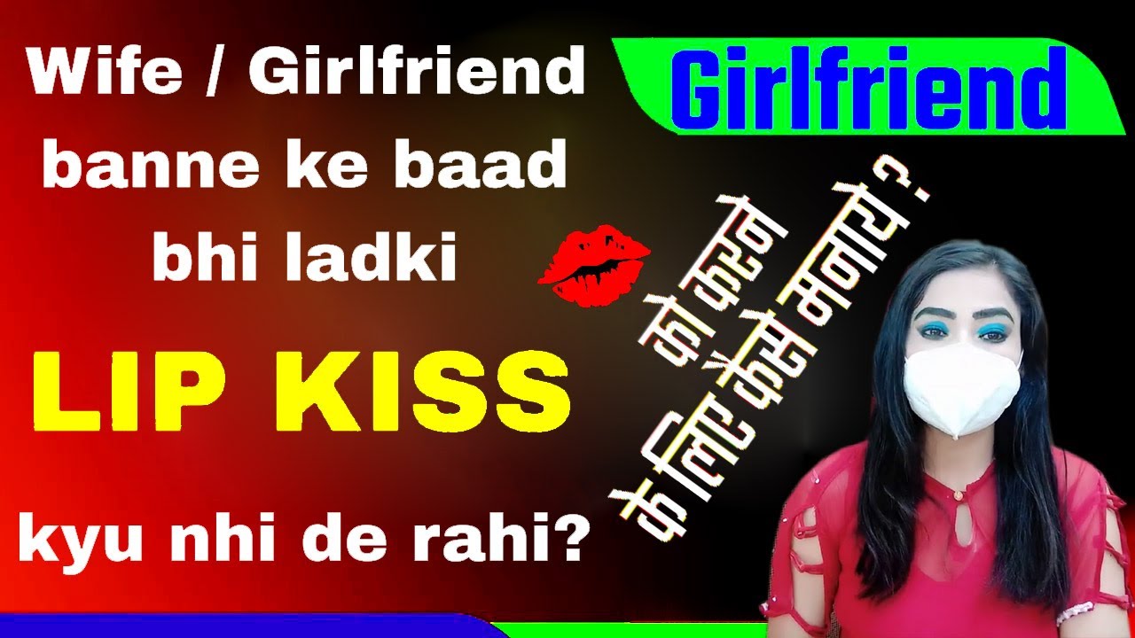Ladki Lip kiss karne se mana kyu karti hai? Relationship Advice Dr Neelam Afridi YouTube