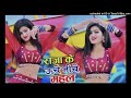 Mere raja ke uche niche dj narendra bhai king dj deepak khelar jhansi dj mafiya jhansi