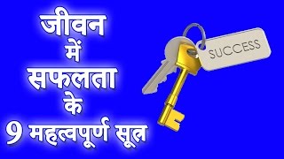 Download Lagu Jiban Ka Mul Mantra Channel MP3 Jiban Ka Mul Mantra Channel