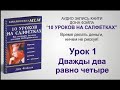 10_УРОКОВ_НА_САЛФЕТКАХ