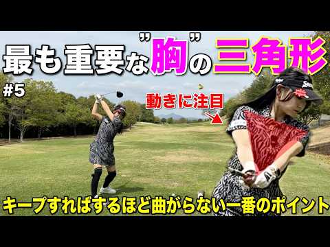 パーオン率がエグい女子選手に曲がらない秘訣を聞いたら完璧な答えをいただきました！是非ご参考にしてください！