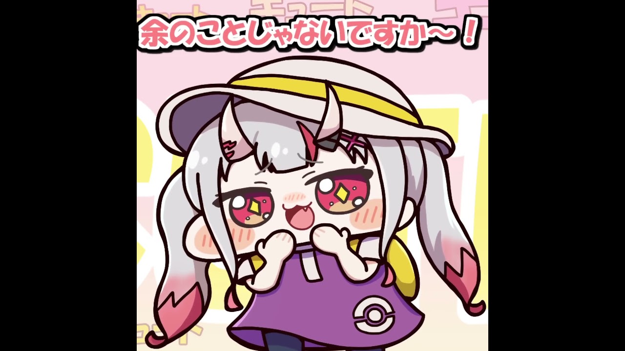 キュートと言えば余のことじゃないですか！【百鬼あやめ/ホロライブ／手描き切り抜き】＃百鬼あやめ#hololive #vtuber #切り抜き漫画#切り抜き #手描き #ホロライブ手描き