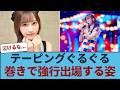 【驚愕】石塚瑶季の「異常事態」にオタク達が感涙… #日向坂46 #ひな会い #日向坂で会いましょう