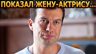 СКРЫВАЛ 8 ЛЕТ! Кто жена и есть ли дети у звезды Земский доктор 6 сезон - Андрея Чернышова?