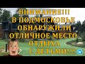 ШОК!Отзыв Лес Арт резорт(дорохово) Familia (таунхаус) - vlog Wt  в Эмиратово (Эмиратах) такого нету!