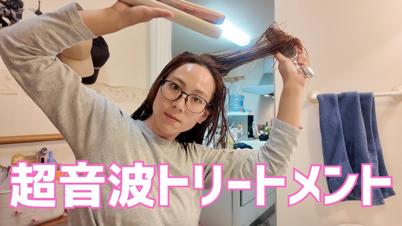 超音波トリートメントしたら髪の毛サラっサラすぎて、髪の毛縛れないww