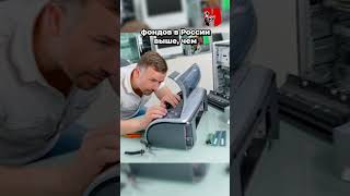 Износ Основных Фондов РФ