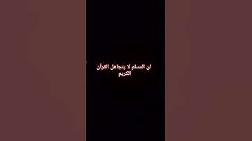 #تلاوة_مؤثرة #تلاوة_خاشعة #إسلام_صبحي #حالات #صوت_يريح_القلب #قرآن