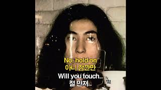 Yoko Ono - Will You Touch Me [한글가사]