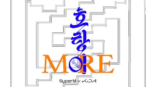 SuperM & K/DA - '호랑이 (Tiger inside) x MORE ' [Mashup]