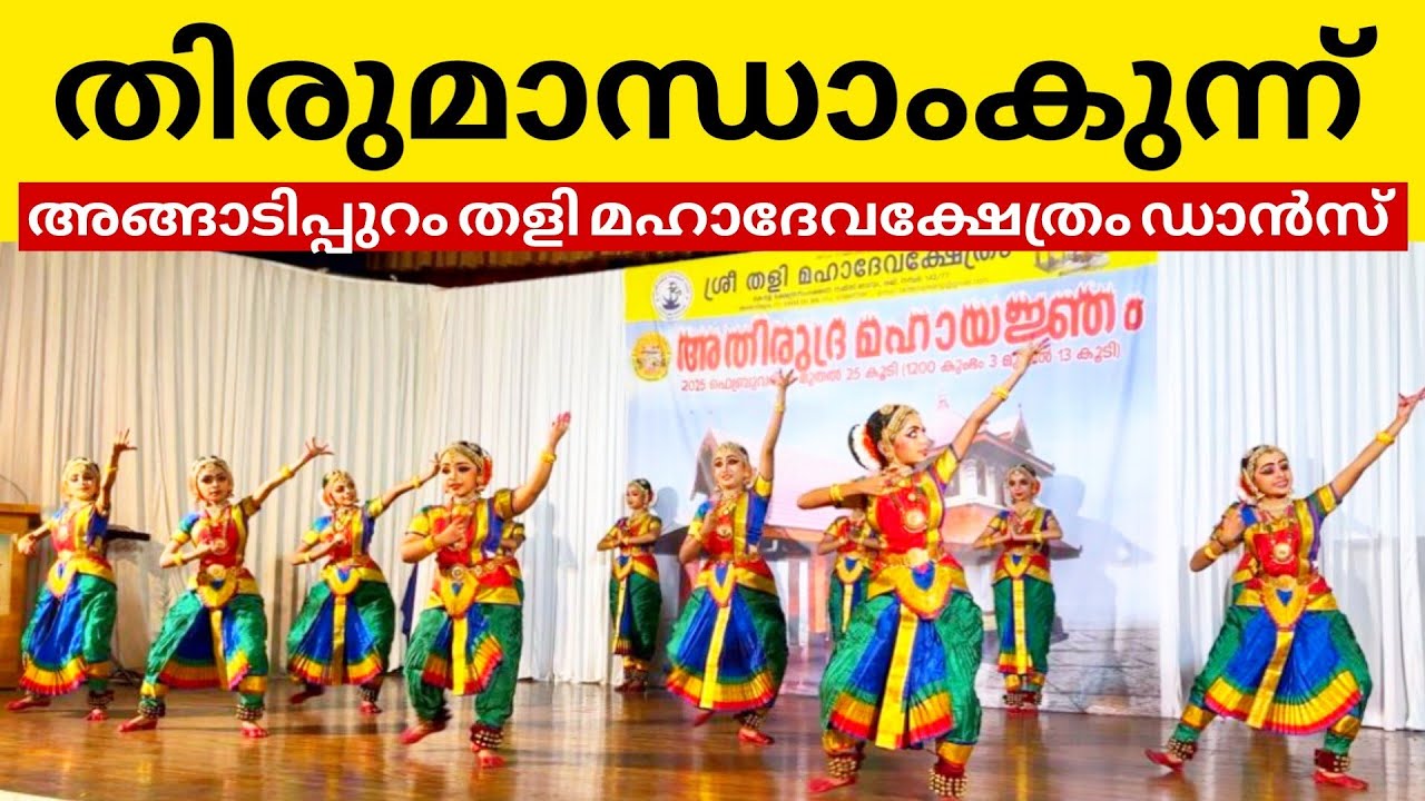 #Thirumandham