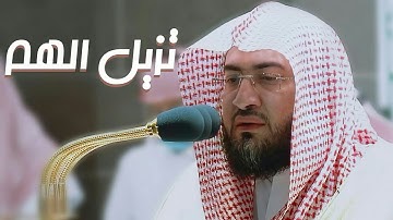 وقال ربكم ادعونى أستجب لكم ~ تلاوة تزيل الهم وتشرح الصدر من د. بندر بليلة