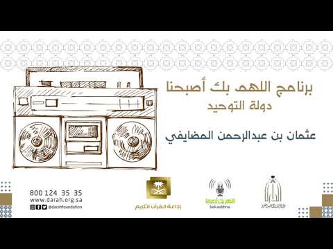 عثمان بن عبدالرحمن المضايفي الجزء ٢