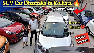 Richie Motors: SUV Dhamaka Summer 🌞 Special Price| Only:₹99,000/- Used Car in Kolkata/Rajeev Rox